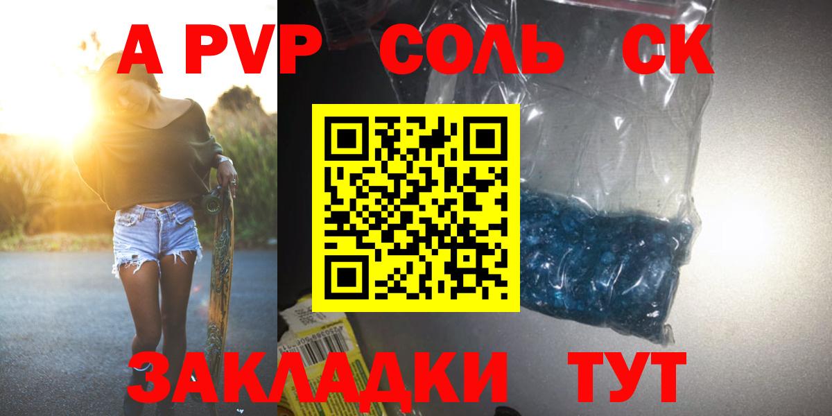 А ПВП Crystall  Альфа ПВП СК КРИС  А ПВП Crystall  Кингисепп  А ПВП  Вход с VPN 