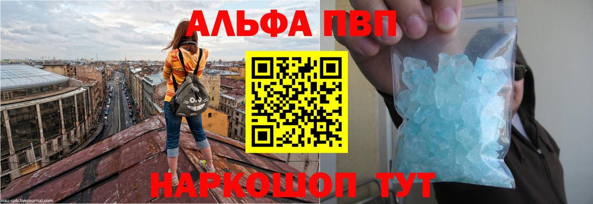 A-PVP крисы CK  A-PVP Crystall  Кингисепп  Alpha PVP  A PVP VHQ 