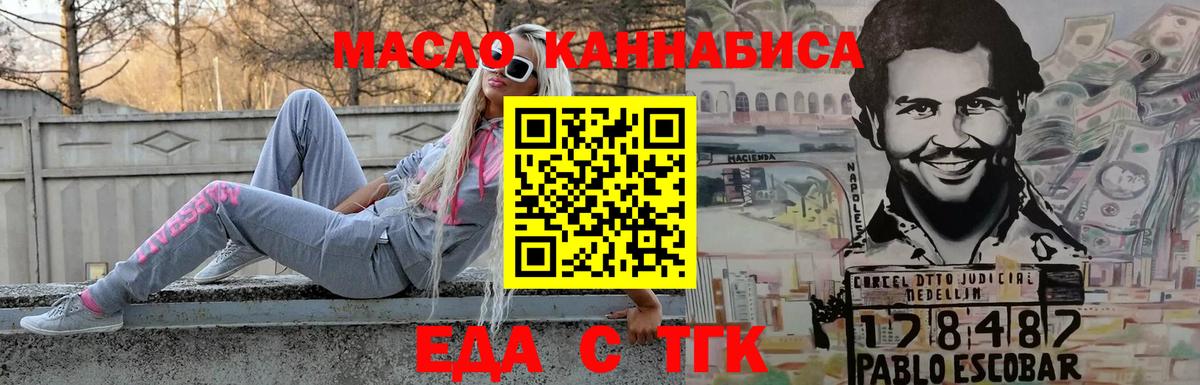 Еда ТГК конопля  Кингисепп 