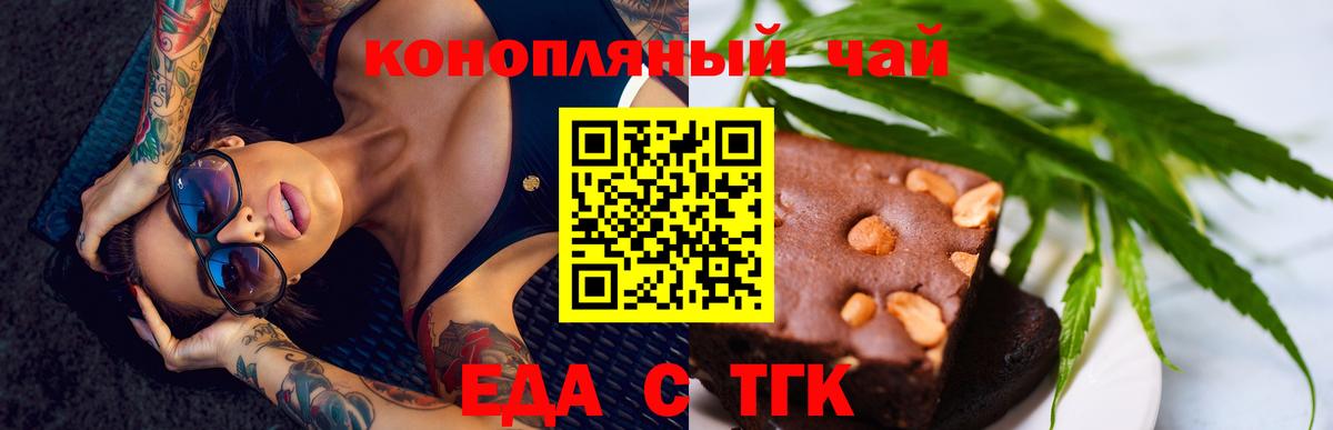 Кингисепп  Еда ТГК марихуана  Вход с VPN 