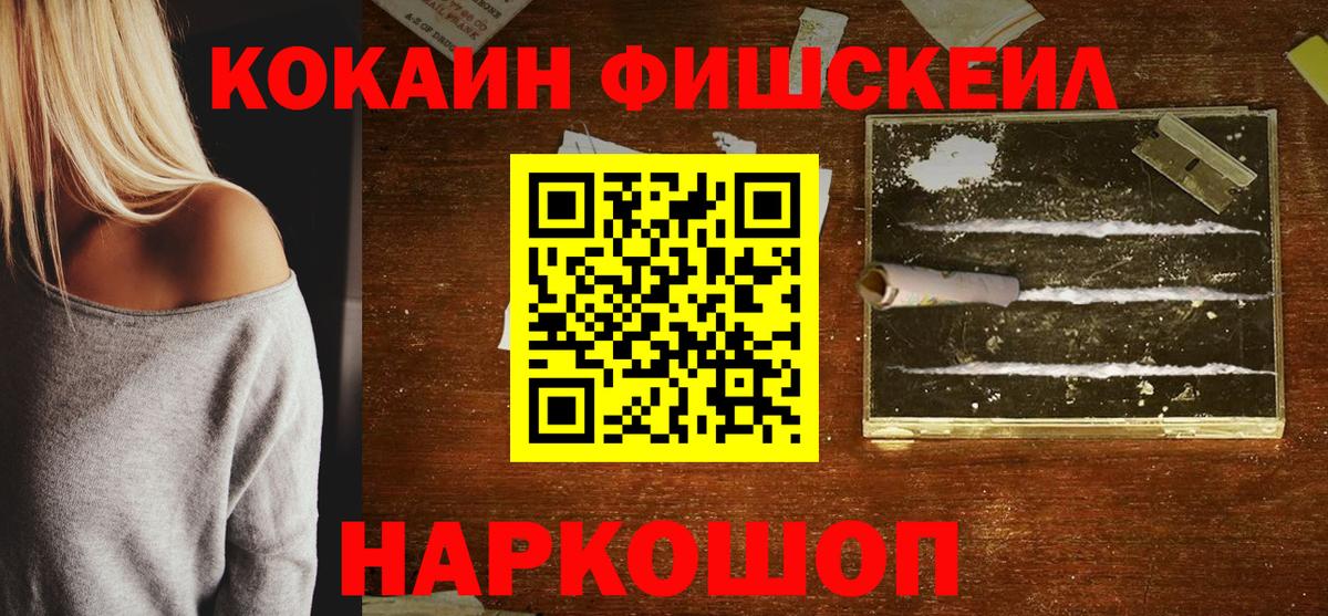 Cocaine Эквадор Кингисепп