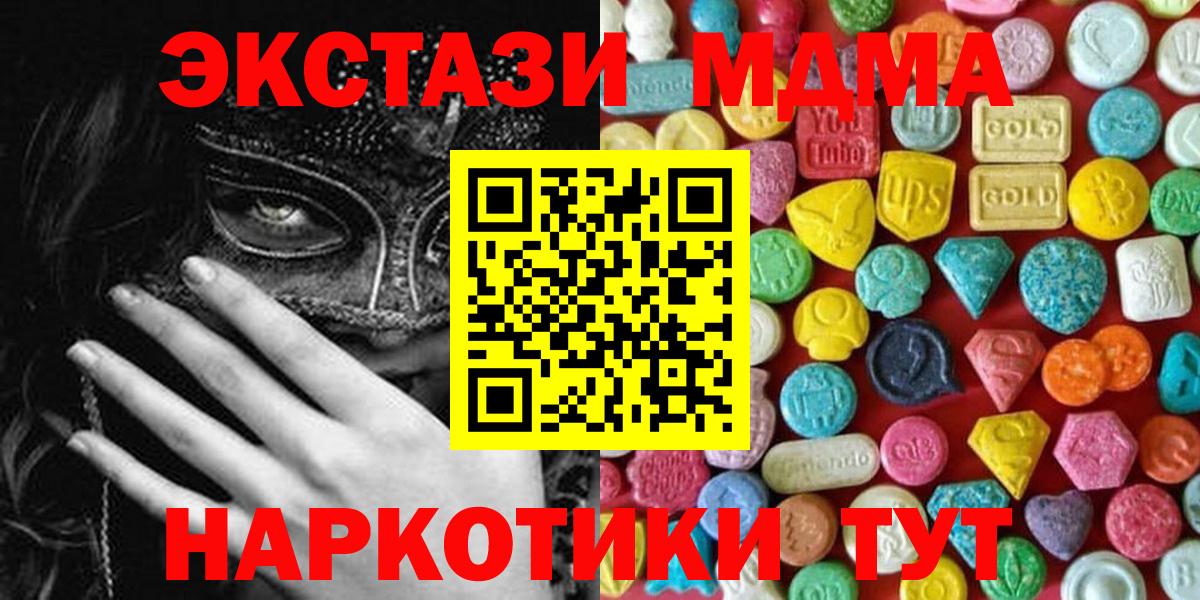 Кингисепп  ЭКСТАЗИ диски  ЭКСТАЗИ  Вход с VPN 