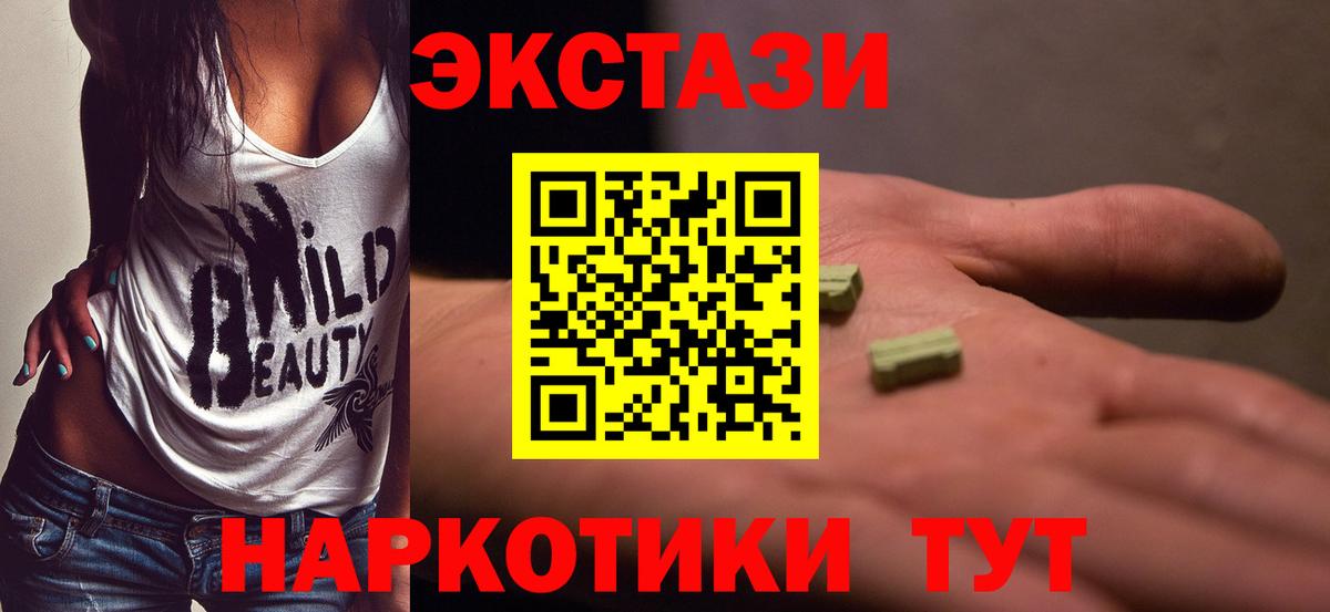 ЭКСТАЗИ Дубай  Кингисепп  Экстази 300 mg 