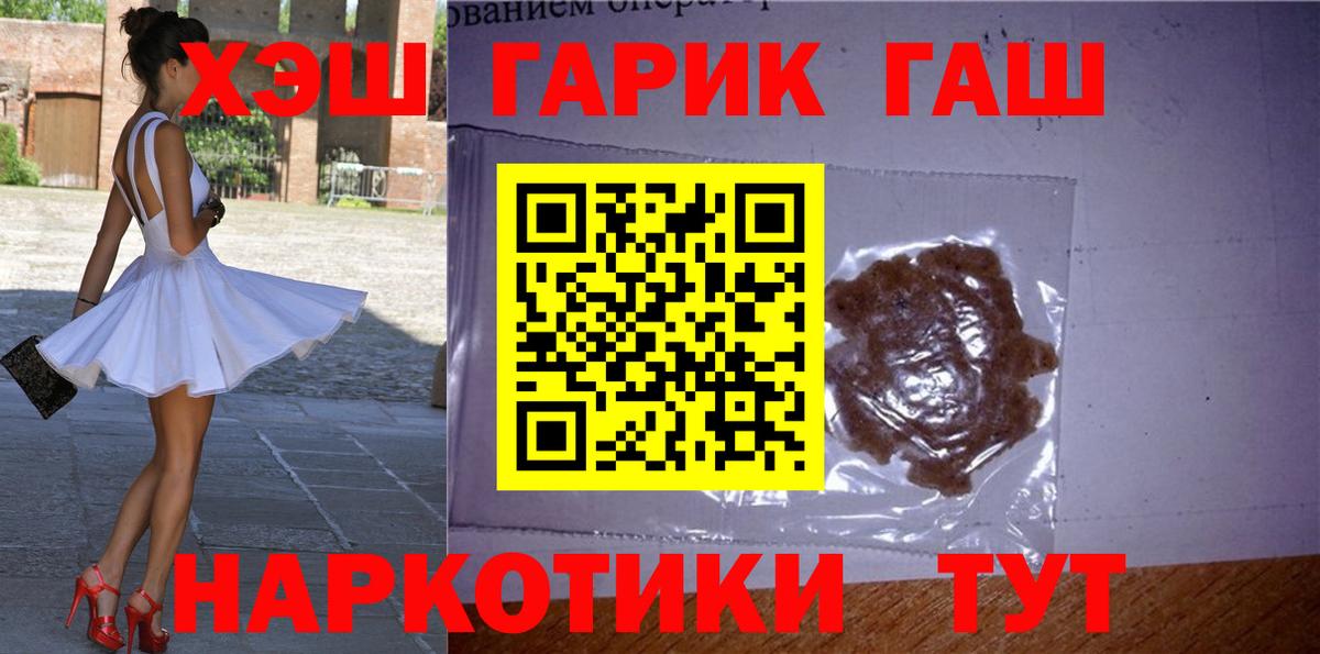 Гашиш VHQ  Вход с VPN  Кингисепп  Гашиш  Гашиш 40% ТГК 