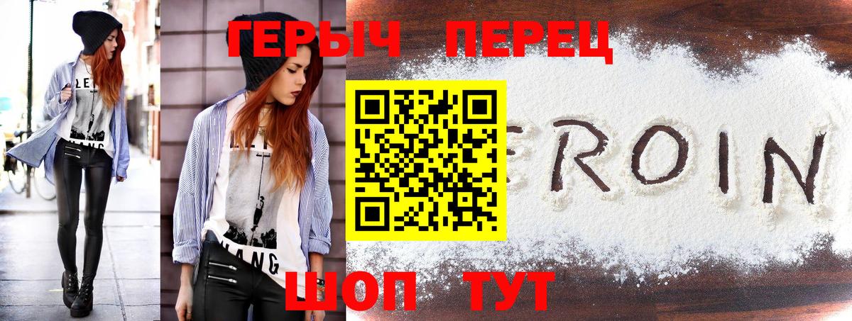 ГЕРОИН гречка Кингисепп