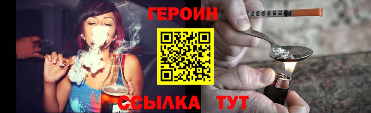 ГЕРОИН гречка  Вход с VPN  Кингисепп 