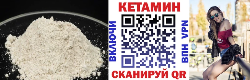 купить наркоту  Кингисепп  КЕТАМИН VHQ 