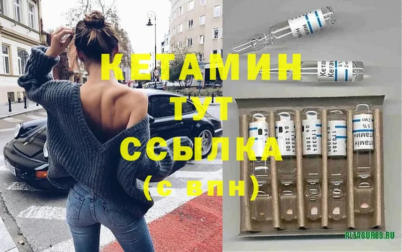 Кетамин ketamine  наркошоп  Кингисепп 