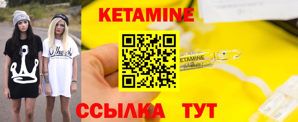 Кингисепп  Кетамин ketamine  Вход с VPN 
