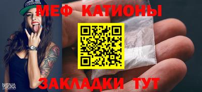 мефедрон мука Балаково