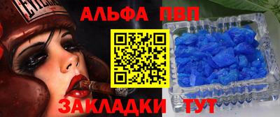 ALPHA PVP Кандалакша
