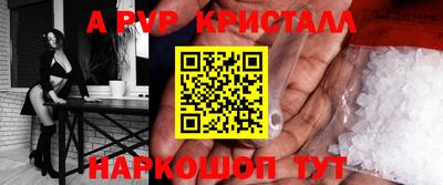 молекула духа Апшеронск