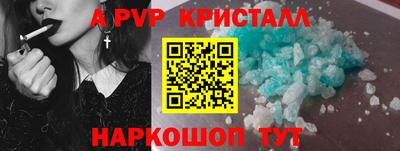 молекула духа Апшеронск