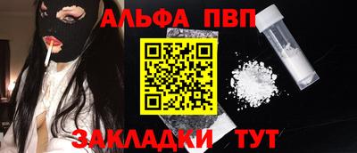 молекула духа Апшеронск