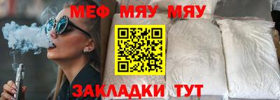 мефедрон мука Балаково