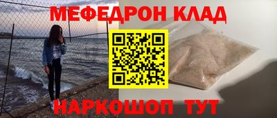 мефедрон Абакан
