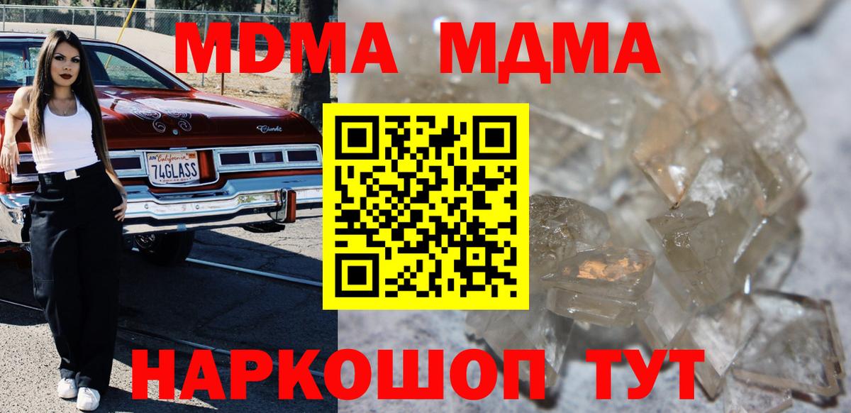 Кингисепп  МДМА crystal  Вход с VPN 