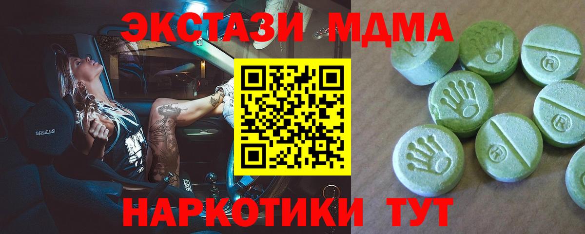 МДМА Molly Кингисепп