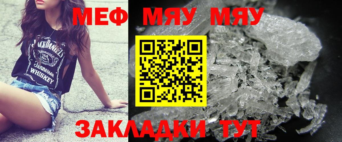 Меф кристаллы Кингисепп