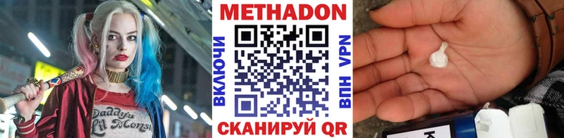 Метадон VHQ Кингисепп