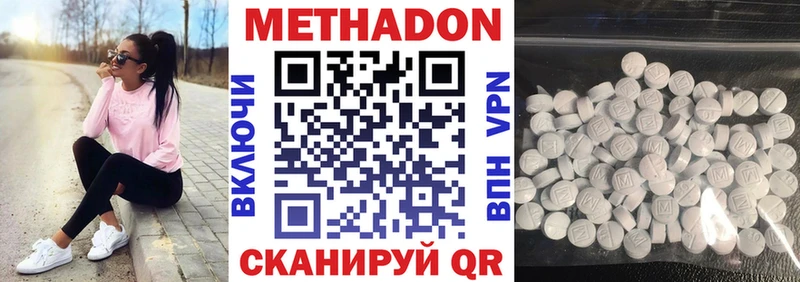 Метадон methadone  Кингисепп 