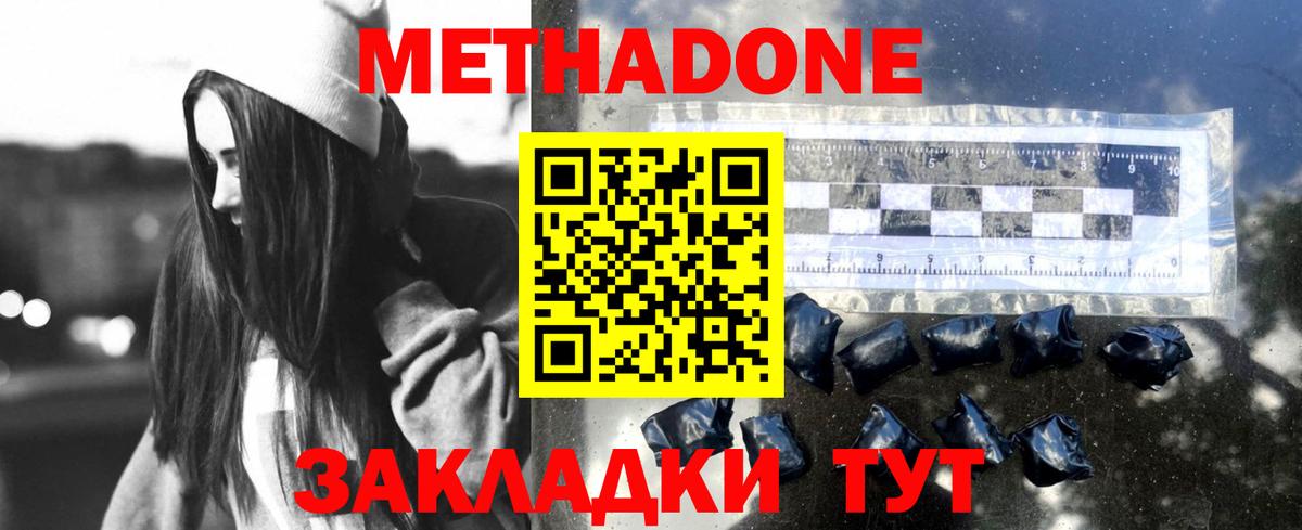 МЕТАДОН VHQ Кингисепп