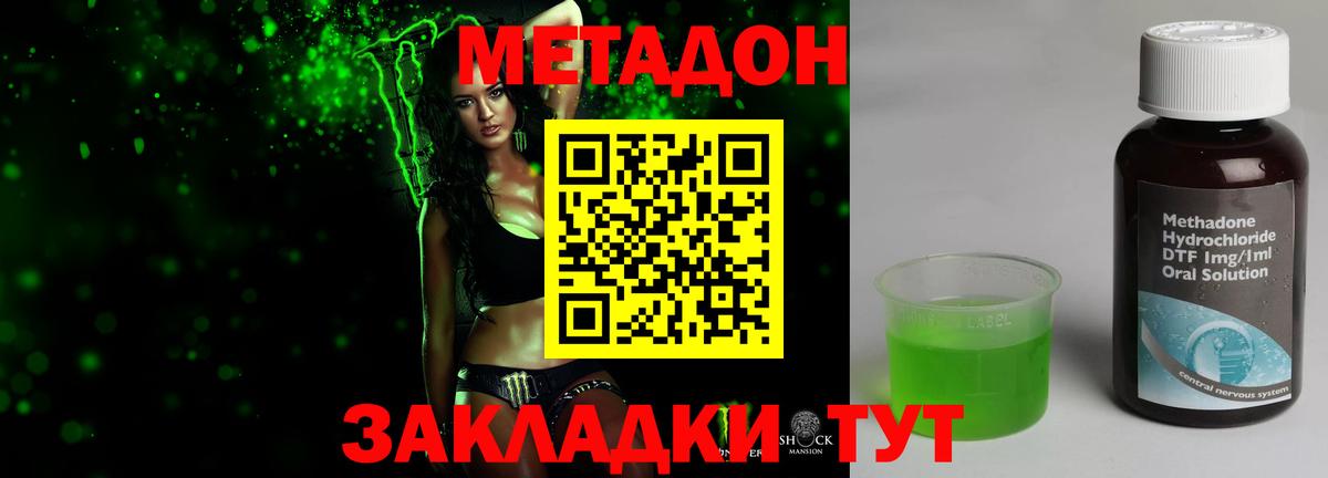 Метадон мёд Кингисепп