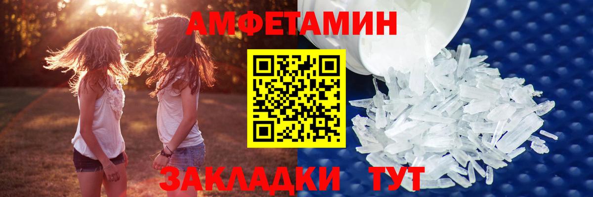 МЕТАМФЕТАМИН  Вход с VPN  Кингисепп  МЕТАМФЕТАМИН витя 