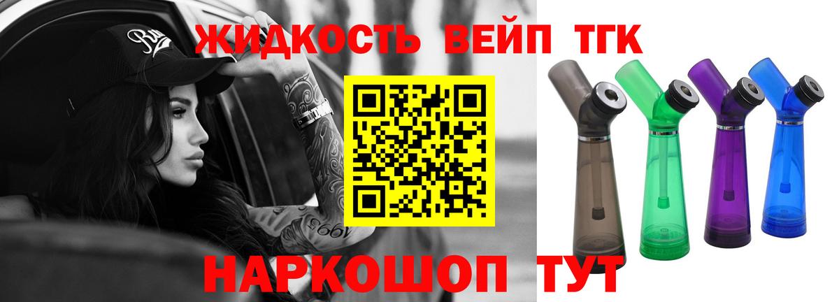 Кингисепп  Дистиллят ТГК THC oil  ТГК концентрат  Вход с VPN 